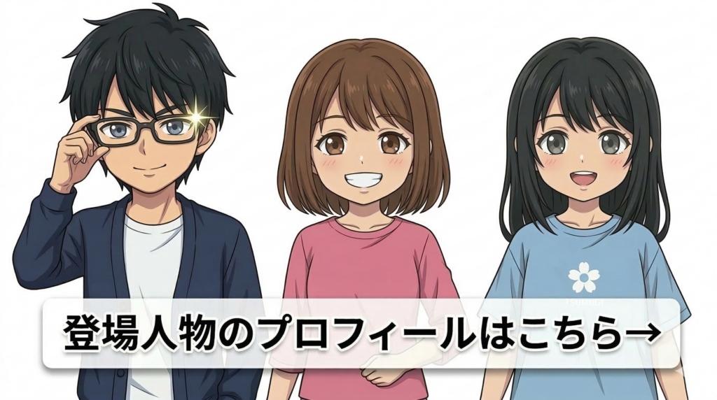 プロフィールリンク