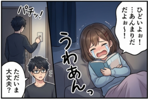 プロローグ4コマ1