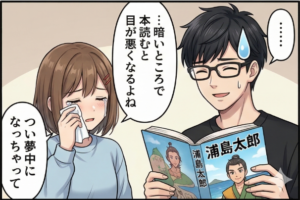 プロローグ4コマ3