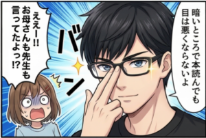 プロローグ4コマ4