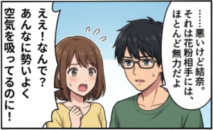 プロローグ４コマ　2/4