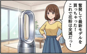 プロローグ４コマ　1/4