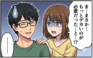 プロローグ４コマ　3/4