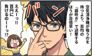 プロローグ４コマ　4/4