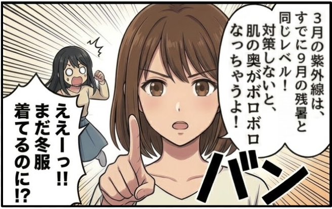 プロローグ４コマ　4/4