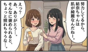 アフター４コマ　2/4