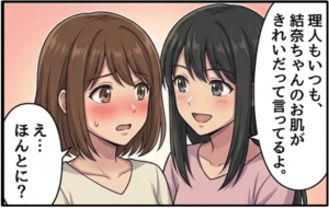 アフター４コマ　3/4