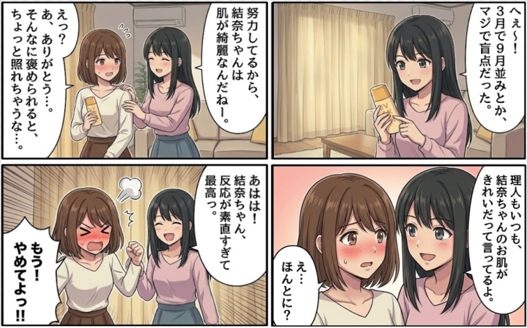 アフター４コマ　