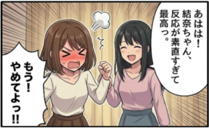 アフター４コマ　4/4