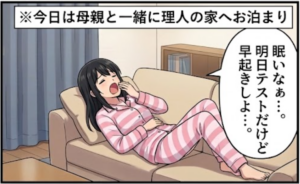 プロローグ４コマ　1/4