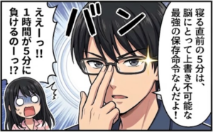 プロローグ４コマ　4/4