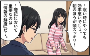 プロローグ４コマ　3/4