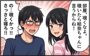 アフター４コマ　4/4