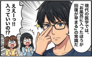 プロローグ４コマ　4/4