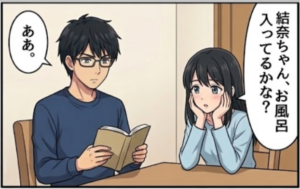 アフター４コマ　3/4