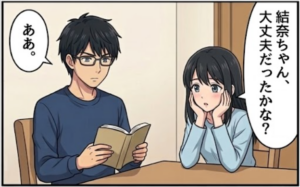 アフター４コマ　2/4