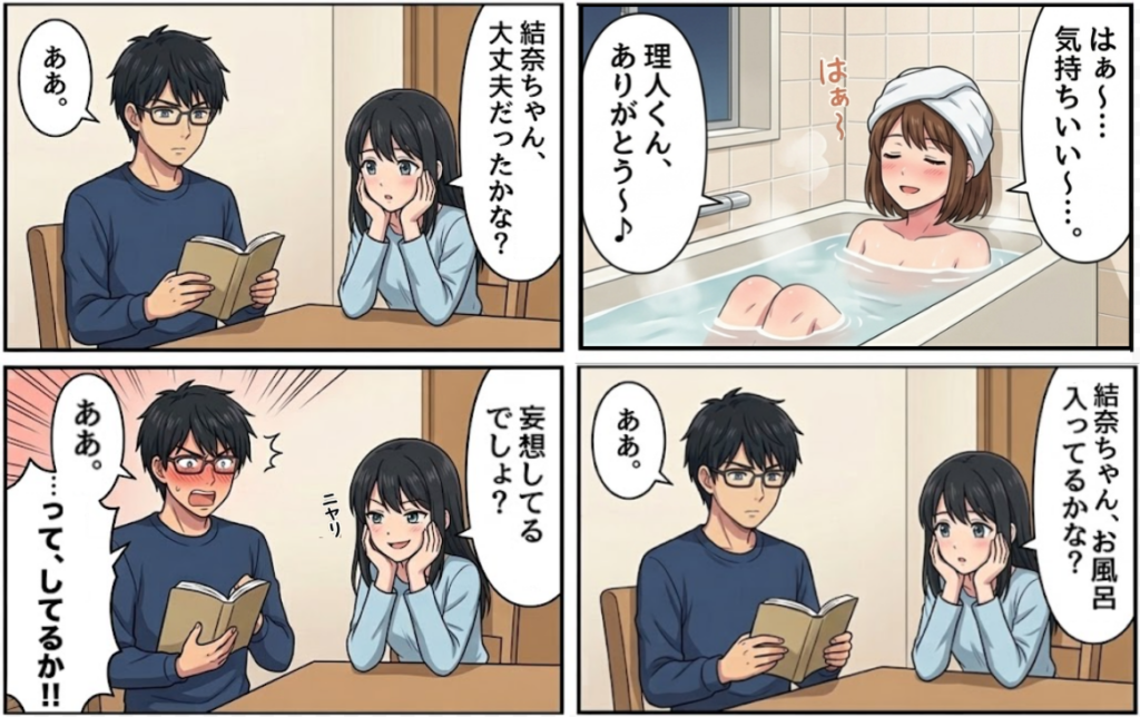 アフター４コマ