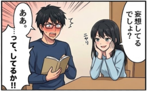 アフター４コマ　4/4