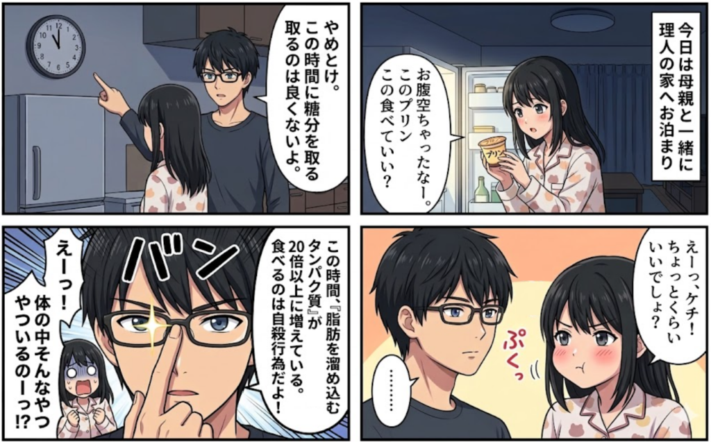 プロローグ４コマ　