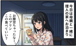 プロローグ４コマ　1/4