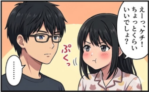 プロローグ４コマ　3/4