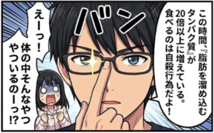 プロローグ４コマ　4/4