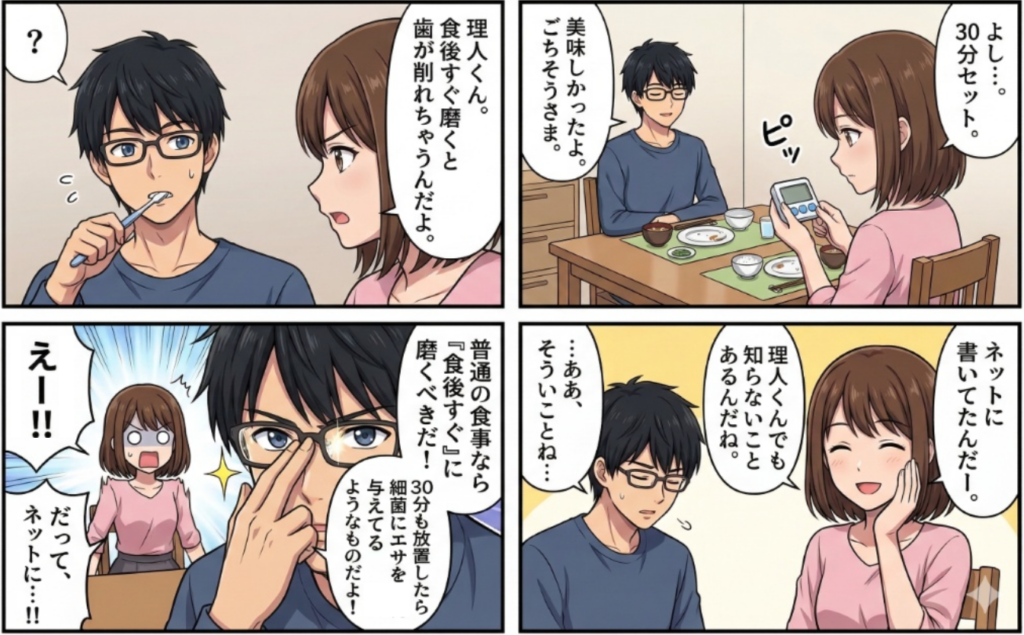 プロローグ4コマ　