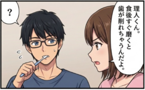 プロローグ4コマ　