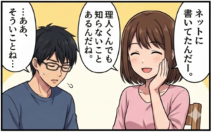 プロローグ4コマ　3/4