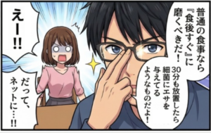 プロローグ4コマ　