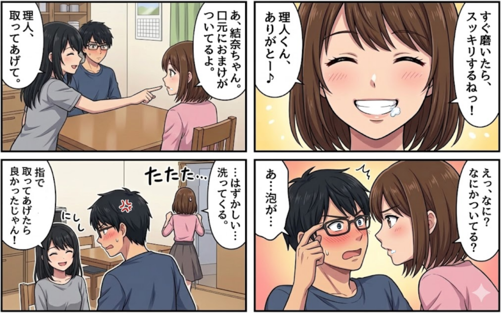 アフター４コマ　