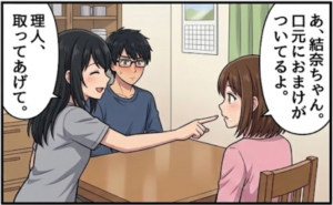 アフター４コマ　2/4