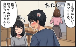 アフター４コマ　4/4