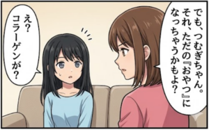 プロローグ４コマ3