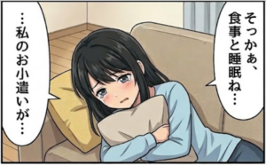 アフター4コマ1