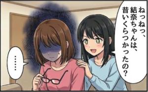 アフター4コマ2