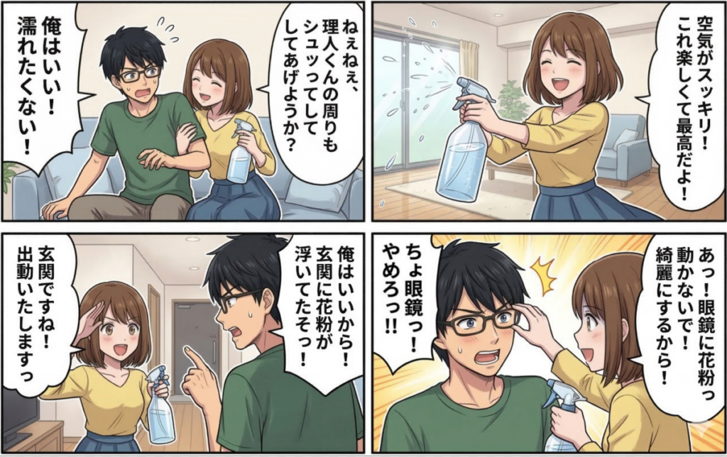 プロローグ4コマ