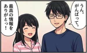 アフター４コマ　2/4