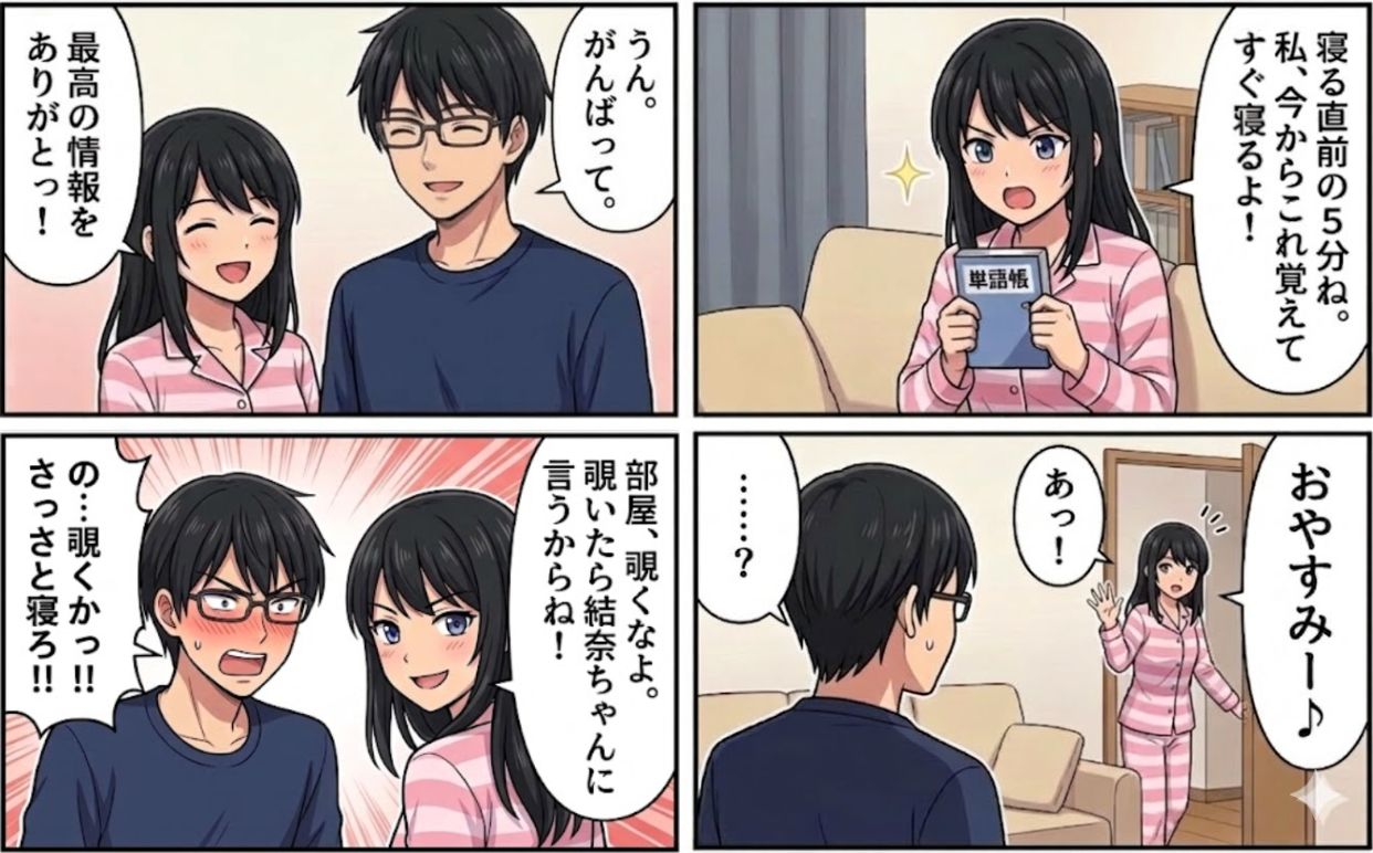 アフター４コマ　