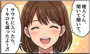 プロローグ４コマ1