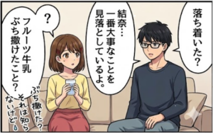 プロローグ４コマ3