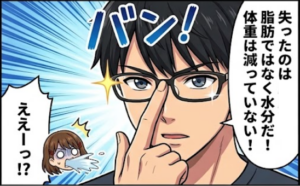 プロローグ４コマ