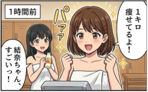 アフター４コマ1