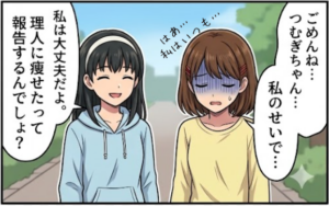 アフター４コマ3