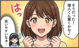 アフター４コマ4