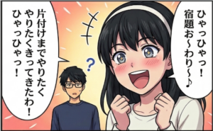 アフター4コマ1