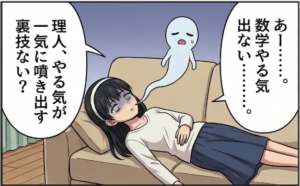 プロローグ４コマ１