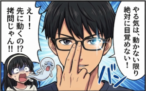 プロローグ４コマ4