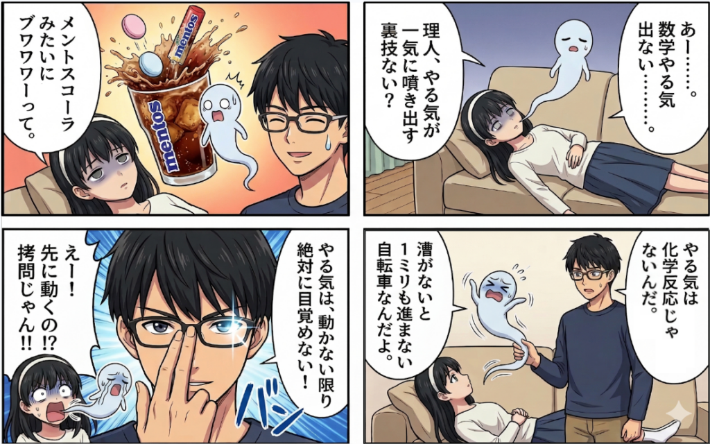 プロローグ４コマ