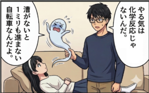 プロローグ４コマ3